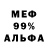МЕТАМФЕТАМИН пудра Kamusya Danusya