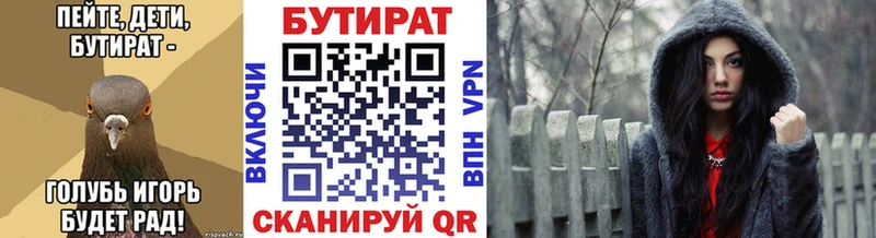 Бутират оксибутират  мега ссылка  Цивильск  наркошоп 