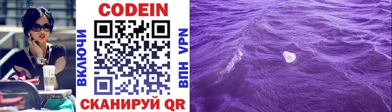Кодеиновый сироп Lean напиток Lean (лин)  Цивильск 