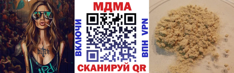 МДМА кристаллы Цивильск