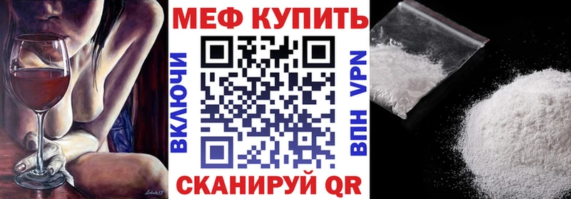 МЯУ-МЯУ мука наркошоп Цивильск